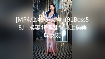 [MP4/ 1.34G]&nbsp;&nbsp;爱情故事，第二炮，新人良家女神，最佳视角超近距离，没想到还是个人工白虎，打情骂俏疯狂做爱，令人羡慕啊