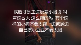 最新福利青春无敌推特9万粉极品可甜可盐大奶小可爱【崽崽】520VIP群私拍，超市车场大街上露出，抖音风裸舞，道具紫薇 (3)