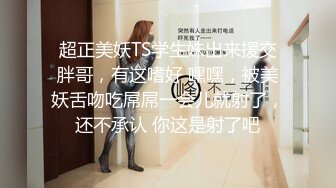 清纯女友、爱怎么就怎么玩，露脸可爱肉嘟嘟，屁眼先用玩具扩张，阴道用温暖的肉棒输送！