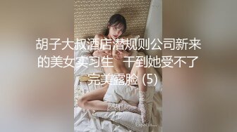 爱吃鸡的美少妇非常有气质，全程露脸给大哥吃鸡巴，各种体位激情做爱骚味十足，让大哥直接撸射在脸上