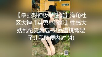 ✿淫妻盛宴✿谁能想到在外端庄大方的媳妇，很多人眼里的女神，在人后如此淫荡，在老公面前把别人射完精液的鸡巴舔干净