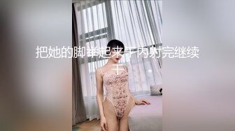 ✅小妹妹嫩到出水✅美美的脸纤细的腰 迷离的眼神语无伦次的呻吟 粉粉嫩嫩小粉嫩鲍鱼 青春的肉体肆意蹂躏 极品反差小母狗