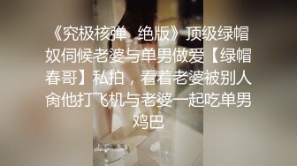 STP27803 浴缸里操逼！眼镜良家型美女！浴缸放水骑乘位抽插，转战卧室69舔逼，后入美臀扛起腿操