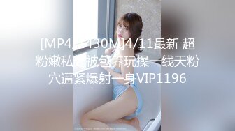 [MP4]STP30464 网红脸尤物美女！一头红发超棒身材！白皙屁股无毛嫩穴，道具插入，跳蛋双管齐下，极度诱惑 VIP0600