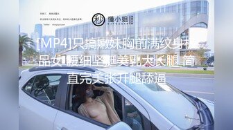 鸭哥探花约了个花臂纹身双马尾妹子，沙发上操倒立口交上位骑乘大力猛操