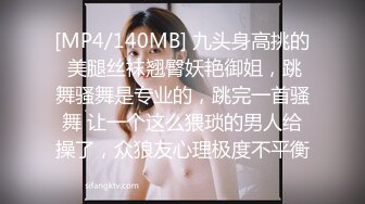 [MP4]?极品女神? 秘书的计谋套取计划反被操▌麻衣CC▌调教束缚玩具挑逗 激怼淫臀波涛胸涌 劲射香艳蜜桃臀