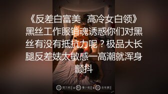 [MP4/ 421M] 打工小伙浴火难耐下楼偷窥老乡的媳妇洗澡