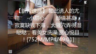 麻豆传媒 MPG018 车长与女儿的不伦交构 沈娜娜