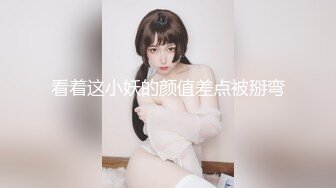 想试试多人运动 巨乳和可爱，你选哪个？你以为的端庄女神私下是什么样子的吗？劲爆身材无情蹂躏 越被打叫的越浪