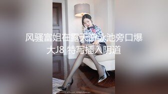 驾校女厕 固定摄像头偷拍 穿着黑丝的美女少妇