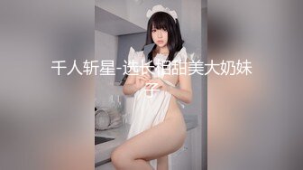 STP16411 9月流出U精品大作极品豪乳网红嫩妹伊娃饥渴难耐销魂自摸男友下班回来赶忙拉过来打一炮又骚又主动