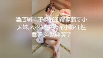 沪正入出租屋妹纸，嗨草