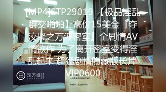 ★☆稀缺资源☆★推特30万粉母狗【Ella小骚狐】野外露出 调教 多P付费订阅 (1)