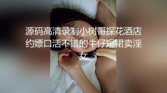 极品黑裙高颜值甜美长腿妹，舌吻足交69互舔上位骑坐抽插，搞得舒服再到沙发侧入插嘴