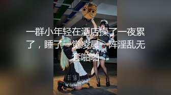 【福利版】夜遇嫩弟弟强上他