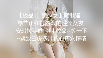 超頂級NTR綠帽人妻，肥臀一線天美鮑【QWER】訂閱私拍，滴蠟露出紫薇噴水調教，約單男3P內射，刷鍋狠人～稀缺資源勁爆收藏 (14)