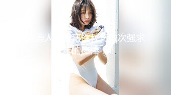 【顶级性爱极品小仙女】顶级女神『曼妃小雨』最新剧情定制《卖原味丝袜闺蜜的陷进》内射紧致小穴