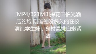 [2DF2] 上海嫖妓哥边境地区800元搞了一对性感漂亮的姐妹花宾馆啪啪,身材好颜值高,奶子大的那位美女被操的次数最多![MP4/143MB][BT种子]