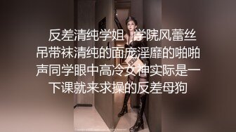 STP27738 扣扣传媒 FSOG051 专攻萝莉嫩妹91大神▌唐伯虎▌新姿势爆操18岁学妹 AV经典视角爽爆 尽情内射蠕动收缩