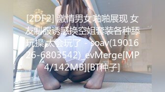 STP17627 极品颜值，罕见美乳，近景掰穴口交，高冷小姐姐被撩拨得欲火焚身，一场床上一场沙发满足观众需求