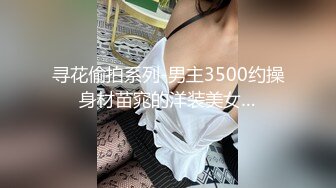 [MP4]重金约炮大四勤工俭学兼职学妹 清纯灵动 肆意蹂躏玩操美丽胴体太爽