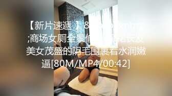 [MP4/ 774M] 南宁表妹-18岁梦涵：凌晨接近早上5点的一场，梦涵大姨妈来了不给操，只能靠小P孩他们表演了