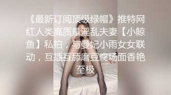 寻花偷拍系列-男主约了个高颜值大奶美女啪啪…