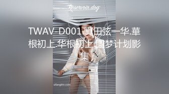 TWAV-D001.真田弦一华.華根初上.华根初上.圆梦计划影集