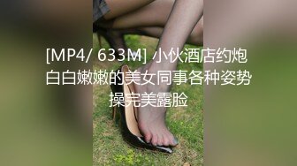 晚上去女同事房间打炮 太响吵到她姐生气拍门[MP4/471MB]