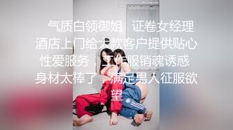 【极品反差婊❤️总动员】最新火爆推特Send超颜值反差母狗性爱私拍甄选 高清私拍755P 第③季