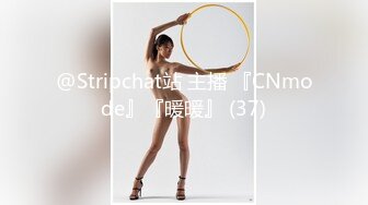 @Stripchat站 主播 『CNmode』『暖暖』 (37)