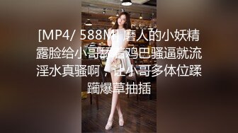 [MP4/ 1.12G] 双飞高颜值姐妹花 姐夫很厉害 操完小姨子再操老婆 貌似小姨子没爽够还在旁边紫薇摸逼