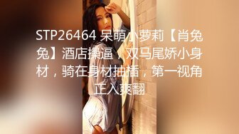 STP32848 黑丝中介为了卖房献出自己 米菲兔BunnyMiffy