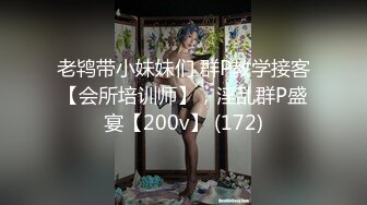 【厕拍新品】百位极品二次元丝袜小姐姐学生妹一镜到底,文字语音同步解说 (6)