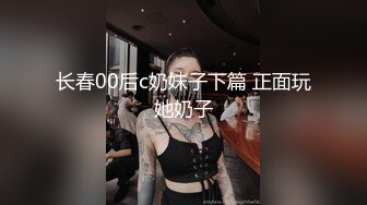 调教97年超可爱沈阳女大学生