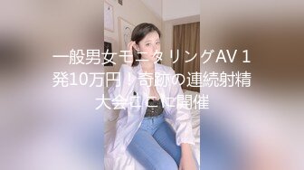 AVスタッフガチ検証！都内デリヘル完全攻略 本番禁止風俗嬢に勃起薬＆塗る媚薬で生中出し！PART3