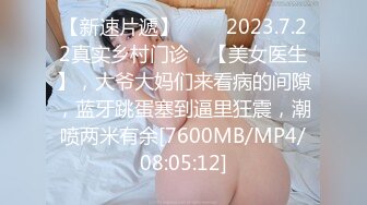 [MP4/ 727M] 胸前玫瑰纹身无毛骚女带闺蜜一起，和炮友激情大战闺蜜旁边观战，埋头交骑乘快速打桩