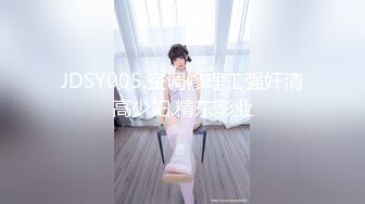 00后女寝室校花！绝美鲍鱼看了都想舔【新款科技约炮神器到货看简阶】