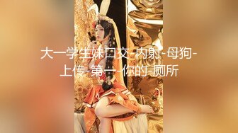 [MP4]清纯外围女神 刚下海不久害羞低头 面对老江湖各种要求满口答应 调情啪啪过后喜笑颜开