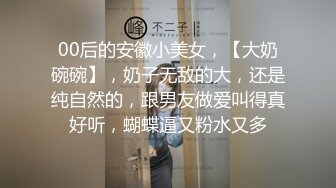 撸点满满！奶球女神回归第四天，这次又被操了两个小时，太屌了，水量一直保持，尖叫惨叫 整个人快要虚脱