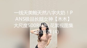 《重磅国模私拍泄密》艺校毕业高挑身材美乳小姐姐 朱朱 顶格私拍女体艺术，M腿掰开花心粉嫩阴毛厚重