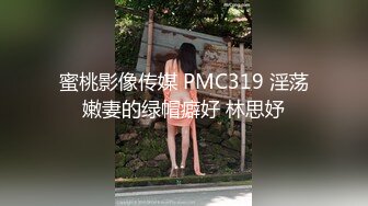 最新5月无水首发福利！顶级专业技术控极品榨精女王【琪娜姐姐】推特福利私拍，各种手足交止控取精，户外调教2位贱奴 (10)