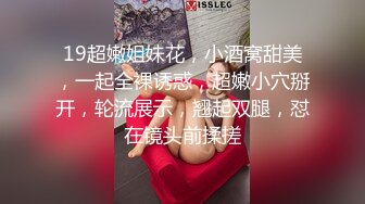 19超嫩姐妹花，小酒窝甜美，一起全裸诱惑，超嫩小穴掰开，轮流展示，翘起双腿，怼在镜头前揉搓