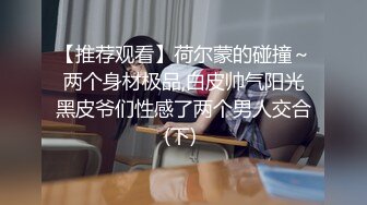 捷运巧遇爆乳学生妹带回家