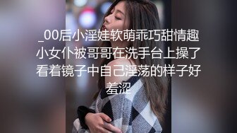 _00后小淫娃软萌乖巧甜情趣小女仆被哥哥在洗手台上操了看着镜子中自己淫荡的样子好羞涩