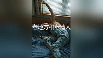 2024年5月新流出，黄X天花板级女神【林允】内部资料 超高价下，头牌女神 要颜值有颜值 要身材有身材