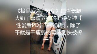 快乐模特儿，吸晴的颜值，在家却寂寞死啦，肉棒跳蛋一起玩开心骚穴：’啊啊啊。看我小逼逼特写，粉色的噢’。！