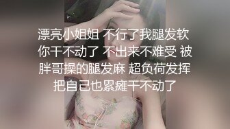 极品反差女大生04年清纯露脸小姐姐【胡椒籽】，金主定制各种COSER裸体骚舞大号道具紫薇脸逼同框 (2)