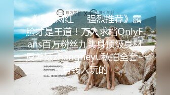 《硬核✅极品网_红》众多坛友开帖求的Onlyfans亚裔百变小魔女izzybu付费解锁露脸私拍~被富二代各种玩肏双飞闺蜜紫薇 (24)