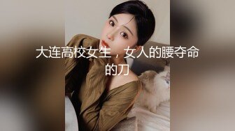 《顶级重磅✅自拍泄密》付费私密夫妻交换淫妻俱乐部内部分享视图✅好多露脸绿帽母G啪啪反差私拍~无所谓以淫为乐 (1)